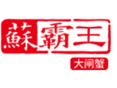 苏霸王大闸蟹加盟