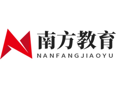 南方教育加盟费