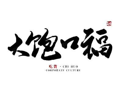 大宝口福龙虾烧烤加盟