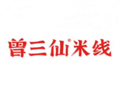 曾三鲜米线加盟