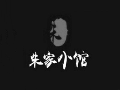 朱家小馆羊杂面加盟费