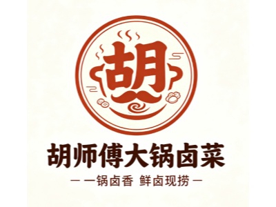 胡师傅大锅卤菜加盟费