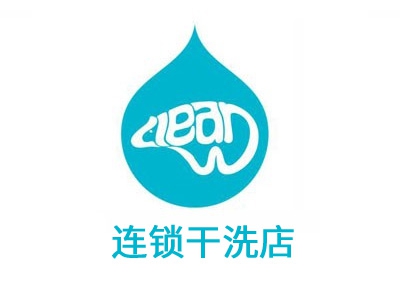 连锁干洗店加盟费
