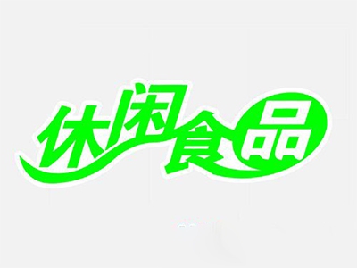 休闲食品加盟