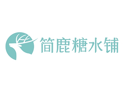 简鹿糖水铺加盟