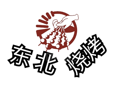 东北佳木斯炭火烤肉加盟费