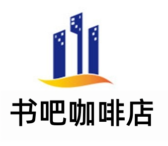 书吧咖啡店加盟费