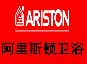 阿里斯顿卫浴加盟费
