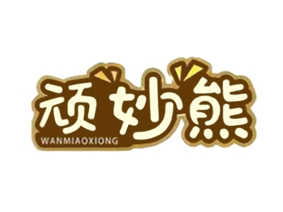 顽妙熊零食加盟