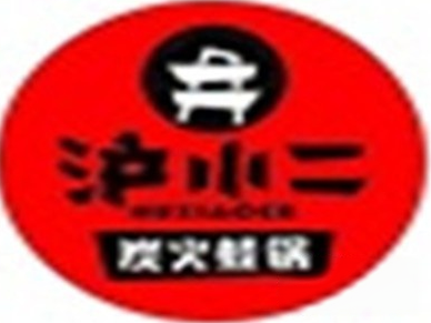 沪小二炭火蛙锅餐厅加盟费