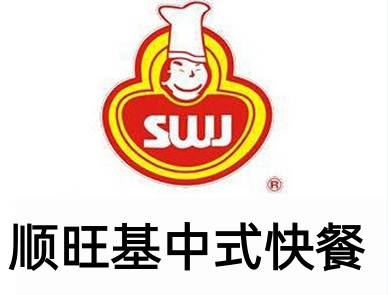 顺旺基中式快餐加盟