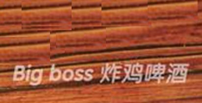 bigboss韩国炸鸡加盟费