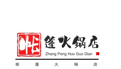 帐篷火锅店加盟