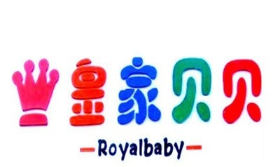 皇家贝贝连锁加盟