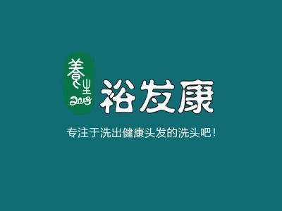裕发康养发馆加盟