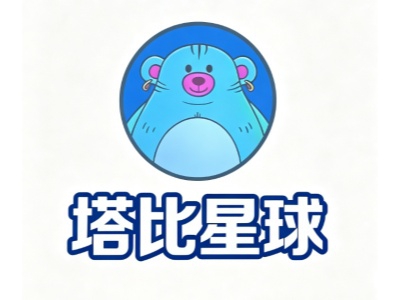 塔比星球加盟费