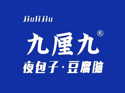九厘九夜包子加盟费