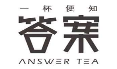 answer tea答案茶加盟费