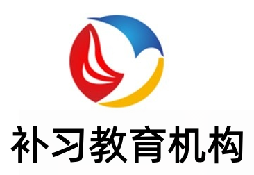 补习教育机构加盟