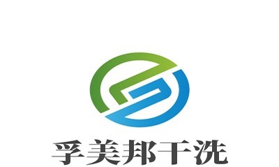 孚美邦干洗加盟
