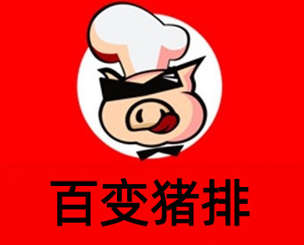 百变猪排加盟