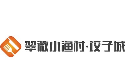 翠微小渔村·饺子城加盟