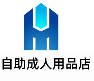 自助成人用品店加盟费