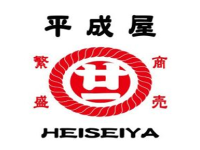 平成屋日式料理店加盟
