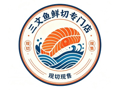 三文鱼加盟
