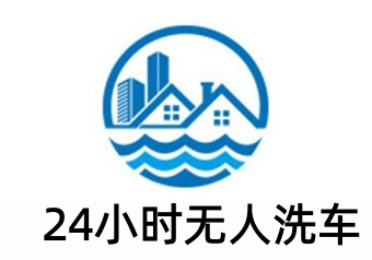 24小时无人洗车加盟费