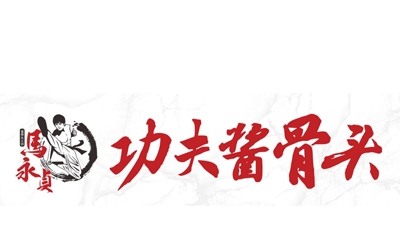 马永贞酱骨头自助火锅加盟费