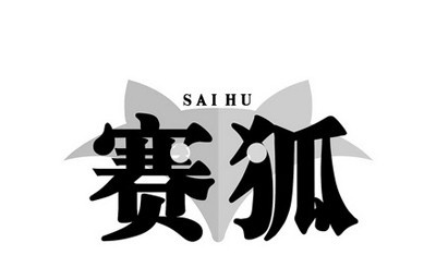 赛狐男装加盟