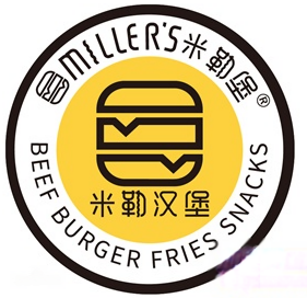 米勒汉堡加盟