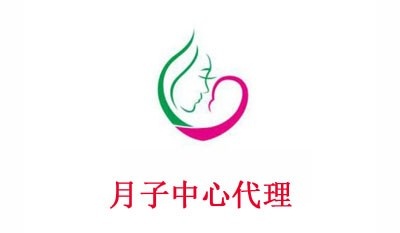 月子中心加盟代理