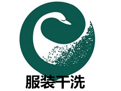 服装干洗加盟费