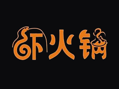 虾火锅加盟费