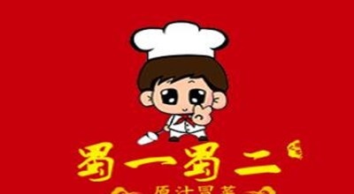 蜀一蜀二原汁冒菜加盟费