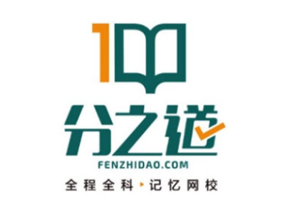 分之道超级记忆加盟费