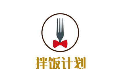 拌饭计划加盟费
