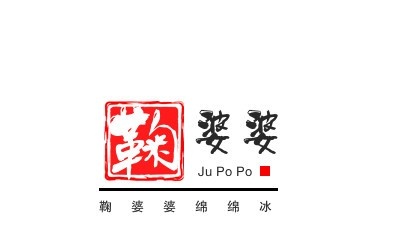 鞠婆婆绵绵冰加盟费