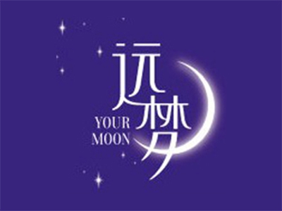 远梦家纺加盟费
