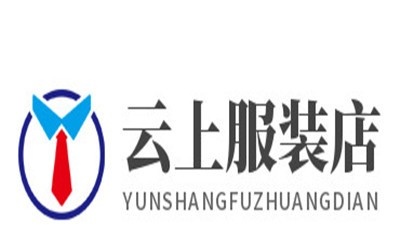 云上服装店加盟