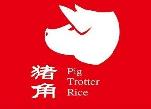 猪角闽南猪脚饭加盟费