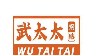 武太太锅贴加盟费