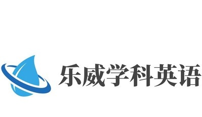 乐威学科英语加盟费