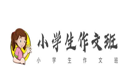 小学生作文班加盟费