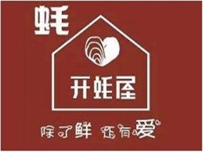 开蚝屋加盟费