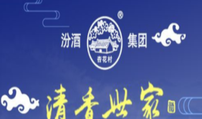 汾酒清香世家加盟费