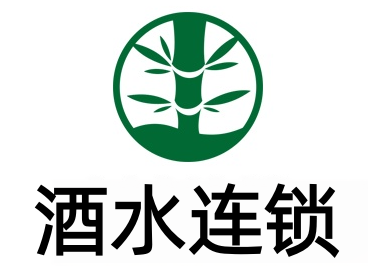 酒水连锁加盟费