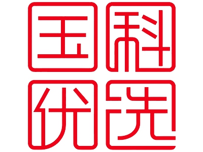 国科优选加盟费
